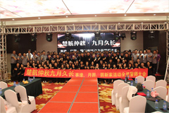 操屁股免费网站楚航仲夏九月久长活动誓师大会